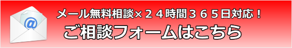 会社設立京都センターお問い合わせフォーム
